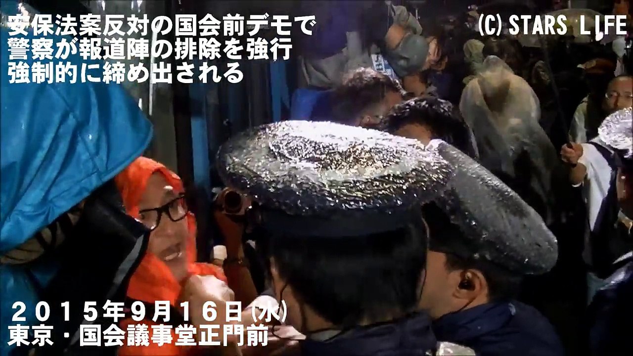 ( 検閲動画 No.017 ) 【国会前は市民の怒号の渦に】 (2) 安保法案反対デモで報道を排除 [ 2015.09.16 ]　#安倍晋三 #安倍首相 #安倍 #自民党 #公明党 #創価学会 #安保法制 #安保法案 #戦争法案
