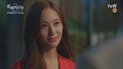 정수정, 남주혁에 "귀환 준비 하시죠"