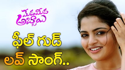 Ekanthama Ekanthame Song | Meda Meeda Abbayi Movie |  Allari Naresh | YOYO Cine Talkies