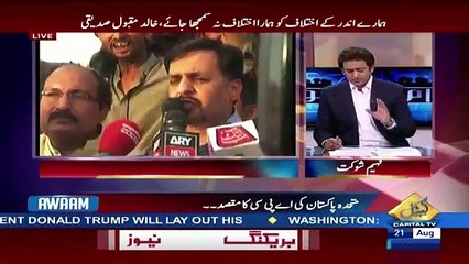 Awaam – 21st August 2017