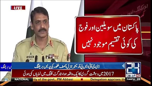 Jis Ne Pakistan Ka Flag Jalaya Us Ko Maaf Nahi Kiya Jaa Sakta - DG ISPR Gen Asif Ghafoor
