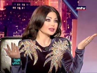 هيفاء وهبي ماذا تفعلي لو اصبحت رئيسة لجمهورية لبنان شاهد الرد