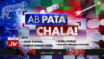 Ab Pata Chala – 21st August 2017