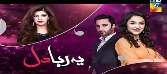 Yeh Raha Dil | Last Episode | HUM TV Drama | 21 August  2017