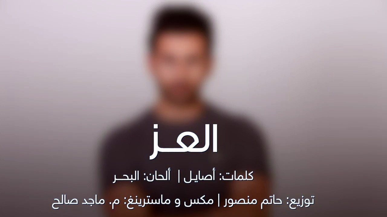 فؤاد عبد الواحد يشوق جمهوره لـ العز