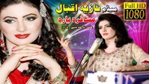 Pashto New Songs 2017 Album Full HD PROMO - Yara Musafara Keli Ta So Shper Raora By Nazia Iqbal