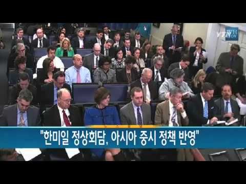 한미일 정상회담, 아시아 중시 정책 반영 / YTN