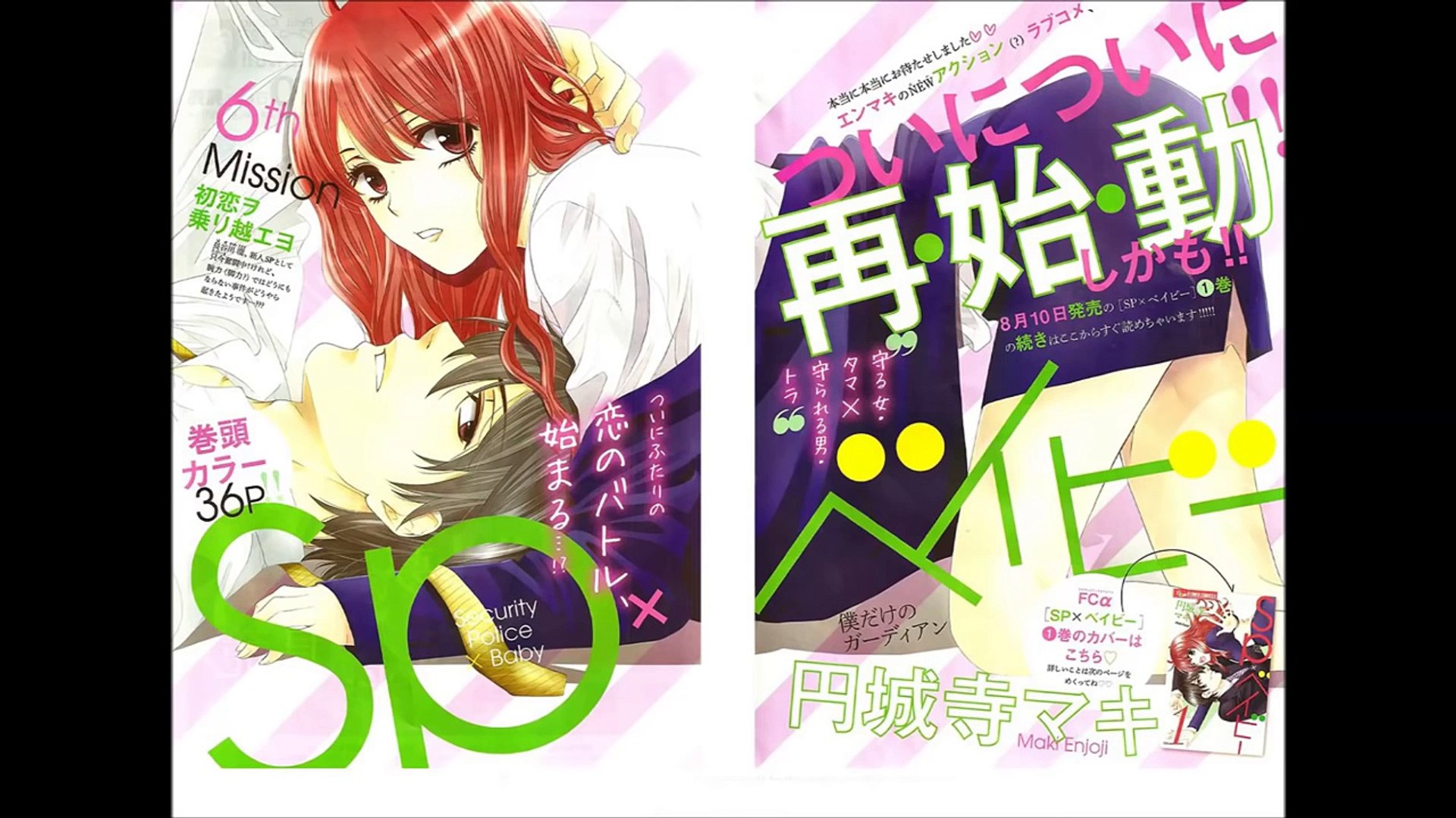 Manga Sp ベイビー Special Police X Baby Cap 6 Sub Espanol Video Dailymotion