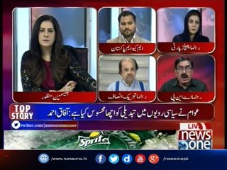 APC Par ANP Kay Leader Ka Rad e Amal...