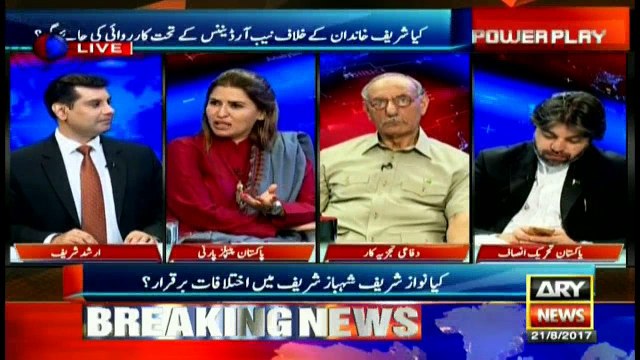 PPP can't help Nawaz Sharif, says Shazia Marri