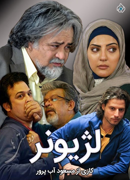 Legioner Part 14 - سریال لژیونر قسمت 14