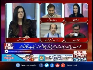 Tonight with Jasmeen | APC | Karachi | 21-Aug-2017