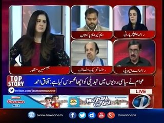 APC Main PTI Shamil Keyu Nahi hugi- PTI SpokePerson Telling