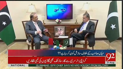 Asif Ali Zardari Speaks About Pak Afghan Relations