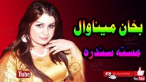 pashto new song bakhan minawal song pashto best songs pashto mast song pashto da attan songs Youtube