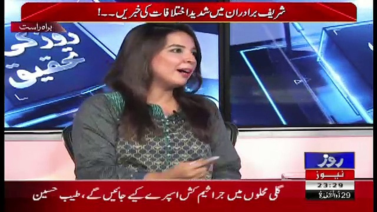 Roze Ki Tehqeeq – 21st August 2017