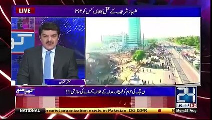 Mubasher Lucman reveals that Shahbaz Sharif life in big danger