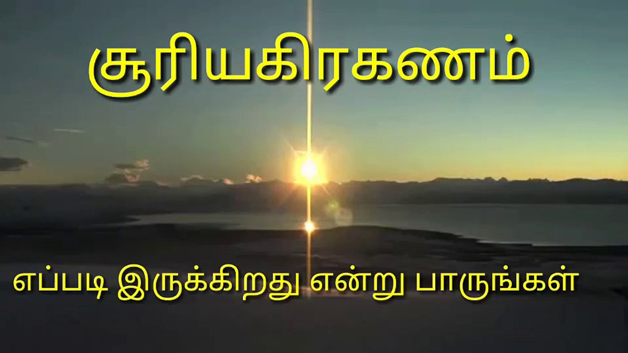 Total solar eclipse august 21 2017