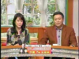 ヅラ発言