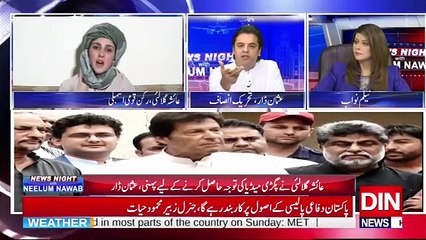 Hot Debate Between Usman Dar PTI and Ayesha Gulalai