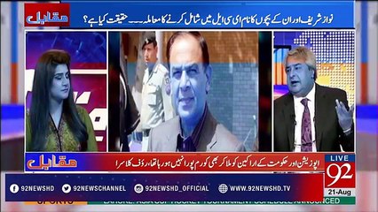 Amir mateen's analysis on Sharif Family Cases and NAB