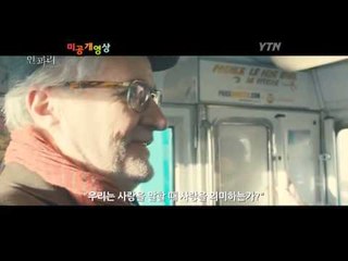 '다시 시작되는 사랑 여행'...'위크엔드 인 파리' / YTN