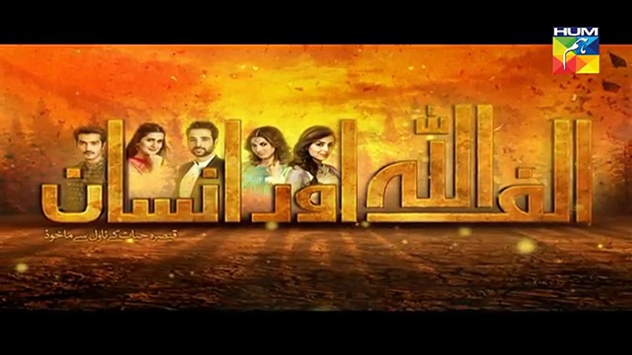 Alif Allah Aur Insaan Episode 18 HUM TV Drama - 22 August 2017(360p)