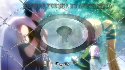 جبت لكم حلقات انمي Hagure yuusha no Aesthetica دون حجب