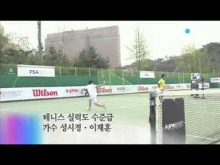 [영상] 성시경-이재훈, 테니스 실력은? / YTN