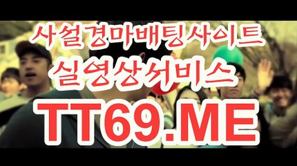 온라인 경마사이트 , 인터넷 경마사이트 , TT69 . ME 검빛경마