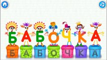 Para canción infantil enseñar a los niños las letras del alfabeto