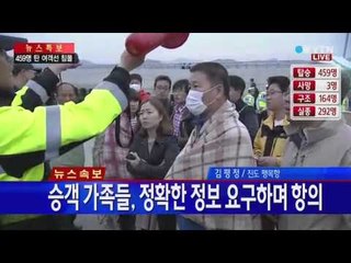 이 시각 진도 팽목항 / YTN