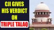 Triple Talaq: Justice JS Khehar gives his verdict  | Oneindia News