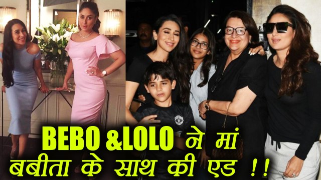 Kareena Kapoor Khan along with Karisma and Mom Babita to work TOGETHER; Watch | FilmiBeat