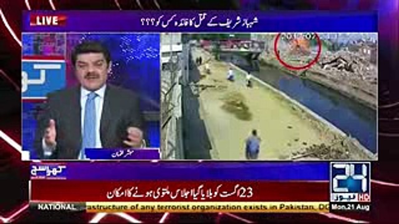 Mubasher Lucman reveals that Shahbaz Sharif life in big danger