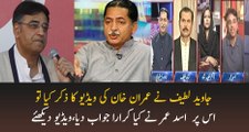 Asad Umer's befitting reply on Javed Latif allegations against Iman Khan