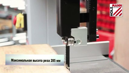 Ленточная пила по дереву Holzmann HBS 470 Profi ● Деревообработка ● КМА Украина Луцк