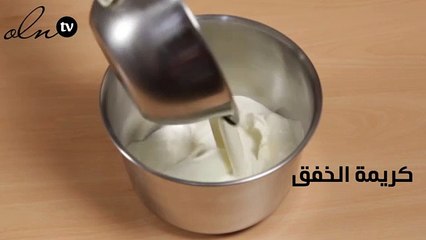 آيس كريم الشوكولاته اللذيذة .. الطريقة بالفيديو