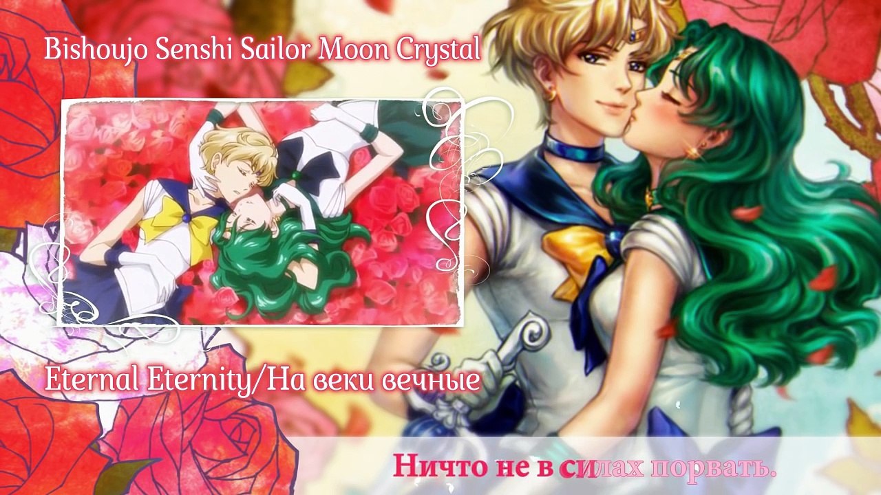 [Sailor Moon Crystal RUS cover] KICHI Utsune &...