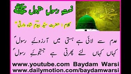 ADAM SAY LYEE HAY HASTI MAI'N AARZO-E-RASOOL By Mr. Tanveer Ali Qadree Sb - YouTube