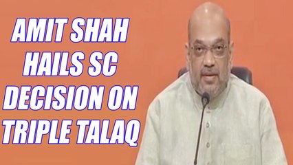 Скачать видео: Triple Talaq: Amit Shah says SC decision in favour of muslim women | Oneindia News