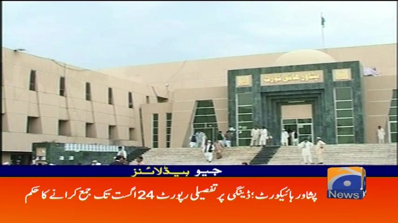 Geo Headlines - 01 PM 22-August-2017