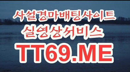 온라인 경마사이트 , 인터넷 경마사이트 , TT 69 . Me 서울레이스