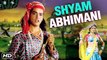 Shyam Abhimani Full Video Song | गीत गाता चल | Sachin | Sarika | Mohammad Rafi | Asha Bhosle