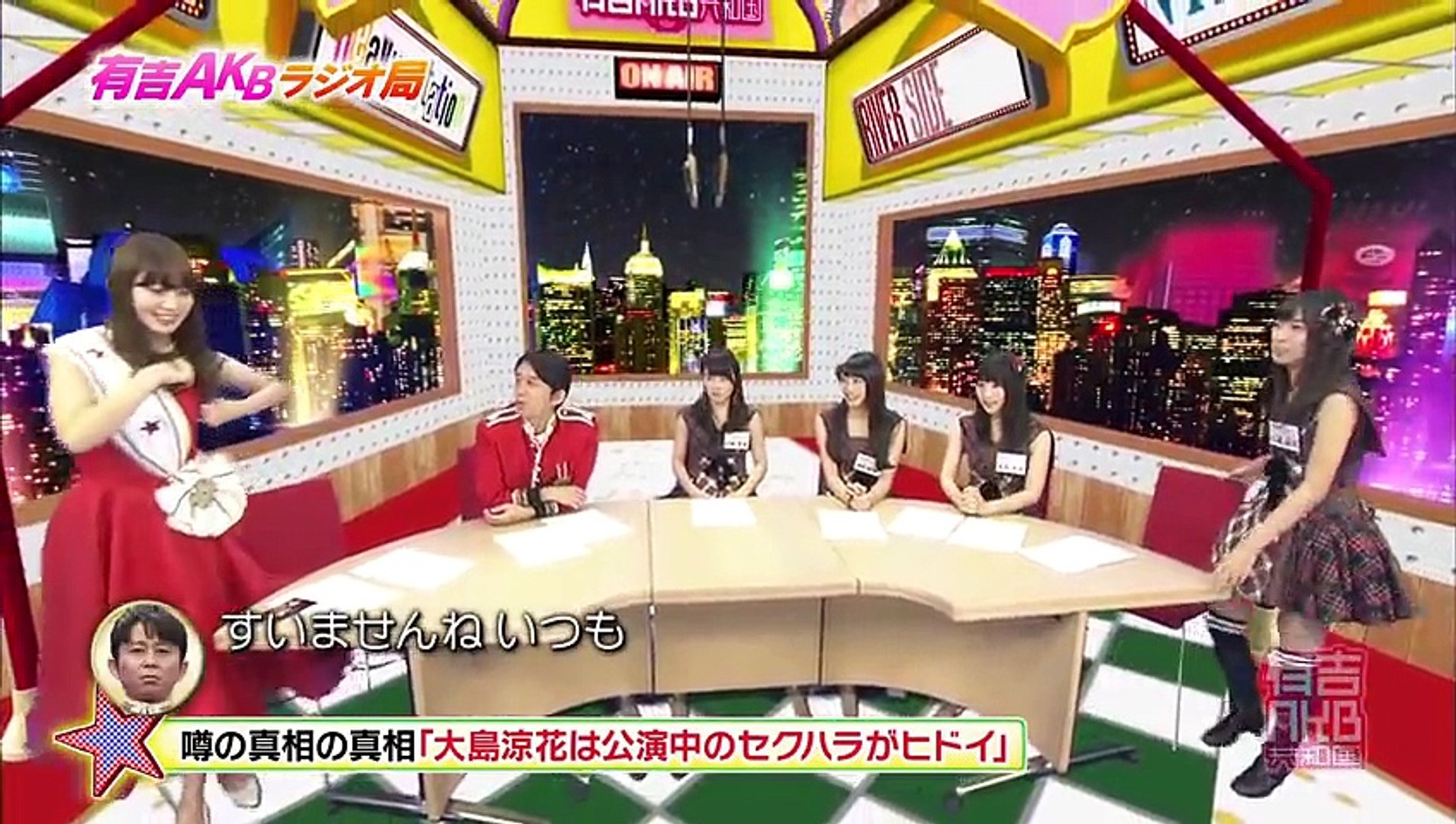 有吉akb共和国 動画 ラジオ局 小嶋陽菜の胸がセクハラ被害 川栄李奈ノーブラ疑惑 バカ対決 Video Dailymotion