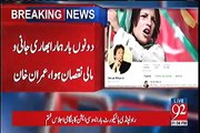 Imran Khan Response On Trump Speech