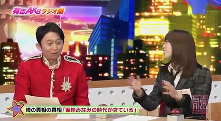 有吉AKB共和国 11月23日151123