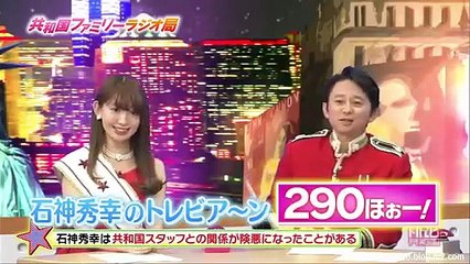 有吉AKB共和国 動画 祝5周年！ラジオ局特別編