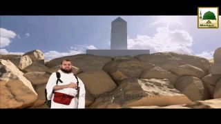 3d Animation Video - Attendance at Mount of Mercy - جبلِ رحمت پر حاضری - Jabal ar-Rahmah