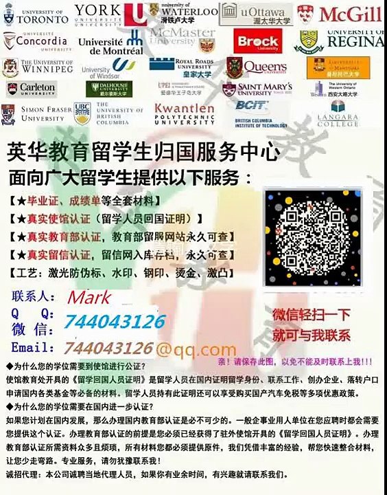 办加拿大U of L文凭/制作莱斯布里奇大学U of L毕业证【Q/微信744043126】制作加拿大学历证书加拿大成绩单加拿大毕业证公证University of Lethbridge